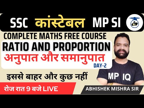 Ratio and Proportion 2 || ABHISHEK MISHRA SIR #SSCCGL #mppolice2023 #MPSI #profit_and_loss