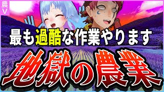 ぜ～んぶ刈る！東京ドーム0.2個分の田んぼ