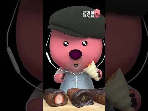 고디바 베이커리 신상 고구마?🍫 Chocolate Bread ASMR #초코먹방 #잔망루피 #먹방