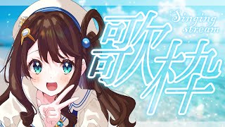 【歌枠】お歌のドルフィンボイス🐬