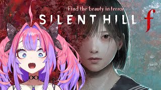 【 SILENT HILL f 】サイレントヒル最新作！※ストーリーのネタバレあります#2【#綺々羅々ヴィヴィ #hololiveDEV_I