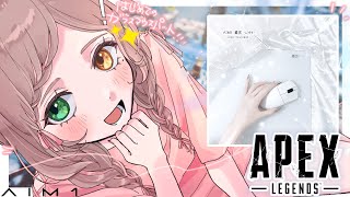 【APEX】初めてのガラスマウスパット使ってみる…！！✨️【清楚系/酢酸かのん】