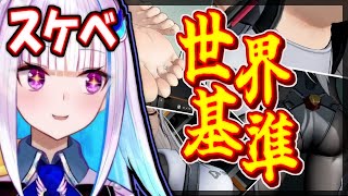 本性が抑えきれないリゼ・スヶベスタ【にじさんじ】