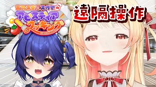 【 Abyssdia 】スカヤさんを遠隔操作？！『アビスディア』の料理を再現してみる！！✨【音乃瀬奏】#hololiveDEV_IS #Re