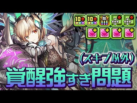 【絶望のスキブ0】やっと転生もらえたスピカを活躍させたい【パズドラ】