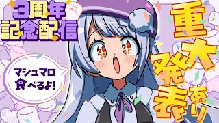 【重大告知あり】祝3周年！NGなしで質問に答えるぞ！！！【ポケモンSVランクマッチ / VTuber】