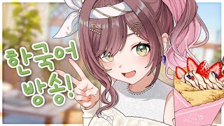 주말이야아아!!! || KR stream