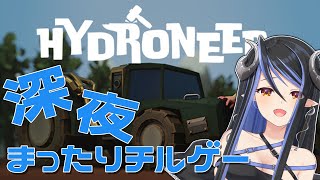 【 Hydroneer #5】新しい場所で農業を始めてみたり…【 蛇宵ティア / ななしいんく 】