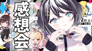 【雑談配信】スタパレ4thありがとうございました！！！感謝✨　＃新人Vtuber　【寅之宮ぐれ/SVS】