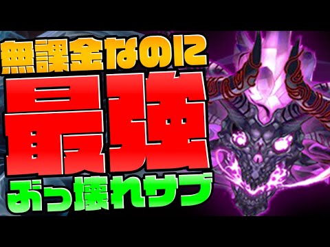 遊戯超えの火力でスキブ6個持ち！隠しキャラの性能が最強すぎた ゴルケイオス【パズドラ】