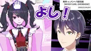 女の子の頭をなでなでしようとするもスクラッチしてしまう剣持刀也【NEEDY GIRL OVERDOSE 切り抜き】