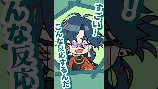 倉持めるとにミームを教えるもマジレスされて震える魁星【漫画】