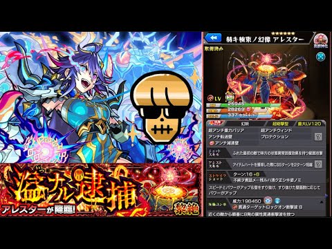 【モンスト】ぺんラジ《アレスター性能出たねー》《項羽どんどこどん》【ぺんぺん】