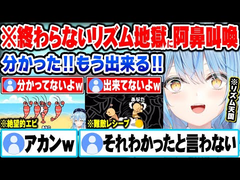 ホロライブフェスに向けて再度リズム天国に挑戦した結果、宿敵エビの前で無事敗北する雪花ラミィｗ【ホロライブ 切り抜き Vtuber 雪花ラミィ リズム天国】