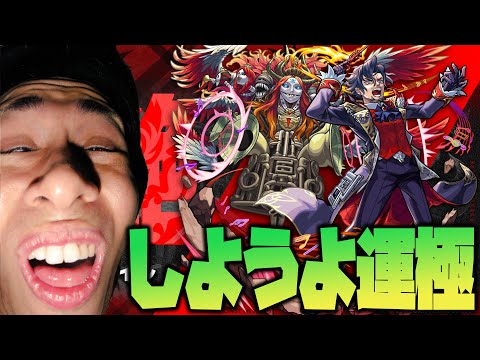 【モンスト】新爆絶『ディエル・イレ』を運極にしようよ【ぎこちゃん】