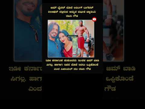 ಜಿಮ್ ಬಾಡಿ