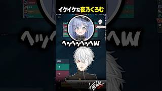 【 #V最 】イケイケな夜乃くろむ【 #valorant #にじさんじ #shorts 】