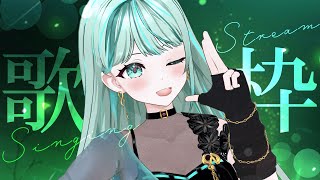 ⋮ #歌枠 / Singing#26 ⋮ カッコいい曲で魅せます！初見さん大歓迎 ✧ #NEPHLA