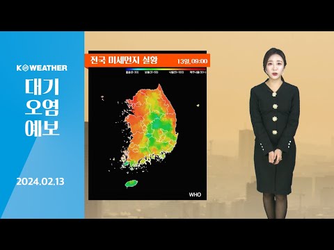 [날씨] 2월13일_오늘(화) 초봄처럼 온화…곳곳 탁한 공기