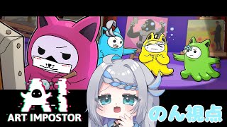 【AIアートインポスター／コラボ】真の芸術作品が通りますよっと。【のん／新人VTuber】