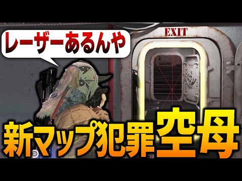 【ストグラ】謎解きからヘリチェイスまでてんこ盛りの新犯罪！！【GTA5】