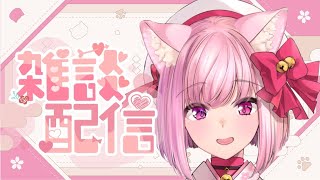 【雑談】まったりお話しようよ【天璋院ひめの】