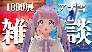【雑談】いろいろ食らってきたから話させてよ【もちひよこ】