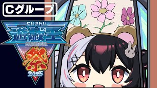 【 #にじ遊戯王祭2025 】Cグループ　肉料理 【 にじさんじ / 夜見れな 】