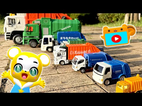 【おもちゃ】ゴミ収集車でかくれんぼ！トミカ★はたらくくるま・消防車・救急車・パトカー★乗り物 いっぱい 子供向け知育動画★赤ちゃん喜ぶアニメ,Tomica Cars