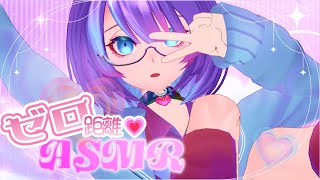 【 ASMR / 囁き 】💌睡眠導入できるものならASMR💌 #コメント大歓迎 #ASMR #Vtuber #鶴来つゆ