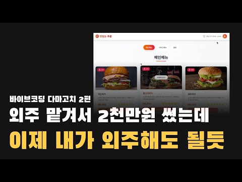 클로드 코드로 디자인 개선하는 법 - 바이브코딩 다마고치 2편