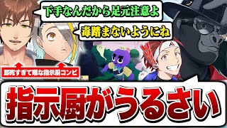 【PEAK】話題の協力登山ゲーで最速死したくせに口だけ達者な指示厨コンビにキレるバーチャルゴリラ【歌衣メイカ/乾伸一郎/バーチャルゴリラ/A