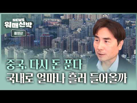 반도체 하나로 일본 전체급 수출 기록했다! | 체슬리투자자문 박세익 전무 [워매신박 / 26.10.02.금]
