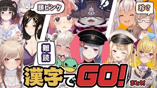 リアクション100点フレン、エッチセンサー健屋、なんか引っかかるところが違うでろーん、などなど【漢字でGOまとめ】