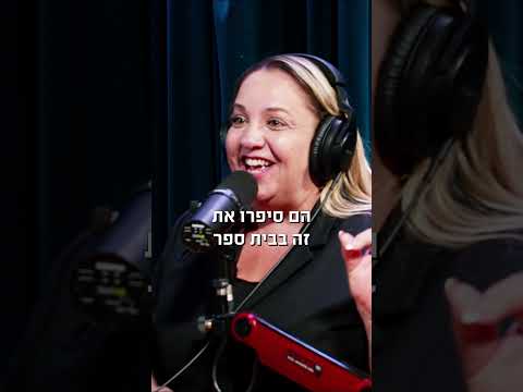 למה ליאת בנאי הפסיקה לבשל לילדים שלה | פודקאסט המוג׳ו של בן בן ברוך