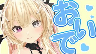 【雑談】今日はゆっくり話せるから、いくらでも愚痴っちゃいなよー♡【#月夜野アルマ】