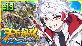 【 #天下無双ARK 】 DAY 13￤残りあと2日‼️ボスに備えろ‼️🦖 【 字ぴろぱる / #ぴろぱる 】