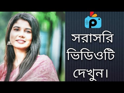 1Minute Photo Edit | Snapseed Photo Editing Tutorial Step by Step Go Tech #251