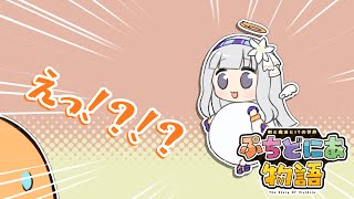 マオウ逃走！？本気のものくろ追いかけっこ【アニメ】ぷちどにあ物語
