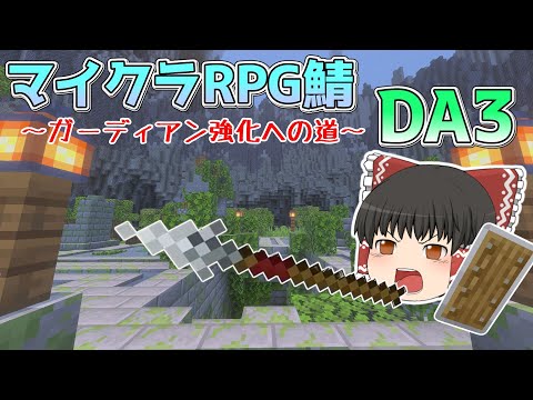 【マイクラ統合版RPG鯖】朝活だ！！ガーディアンのレベル100にするついでにオーク狩りまくる！！【雑談配信】#新規さん歓迎