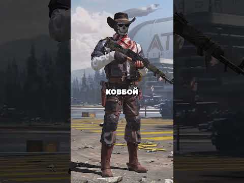 Что общего у ГОУСТА и ЛЮТОВОЛКА? (Call of Duty vs Delta Force)