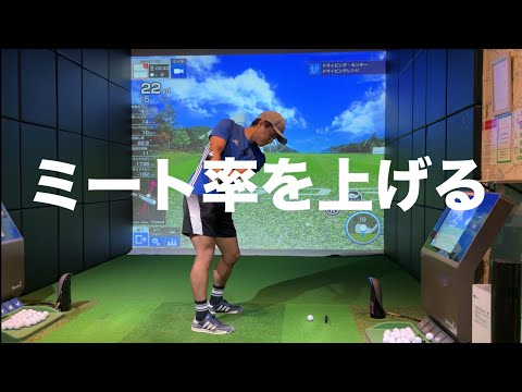 「なぜ当たらない？」初心者が最初に身につけるべき“3つの基本”☆安田流ゴルフレッスン!!