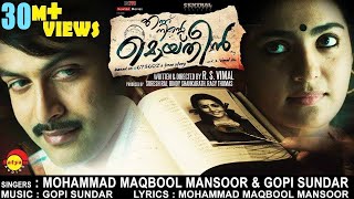 Video Trailer Ennu Ninte Moidheen