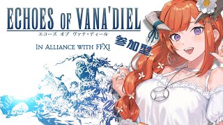 参加型⭐エコーズオブヴァナディール【黄金Patch7.2済ネタバレ注意★】 -FINAL FANTASY XIV