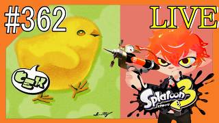 #362【🐤🐤🐤🐤🐤】皐月つみきの視聴者参加型@スプラトゥーン3【つみき荘】