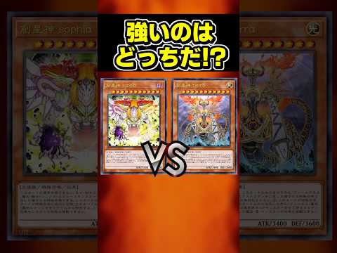 【遊戯王】ソピアvsティエラ