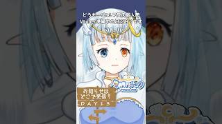 🌙#Vtuber30Day自己紹介Challenge Day13🌙お知らせはどこで発信？✨️ #vtuber準備中  #月羽みう