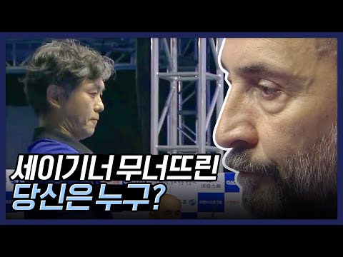 세이기너에 첫 패배 안긴 '복귀생' 임태수 [실크로드&안산PBA챔피언십 2023 / 명장면]