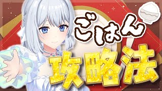 食う女と食えない男の一週間nosh（のある）生活