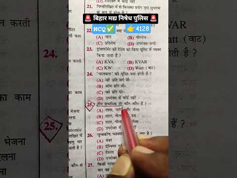 ✅#biharpolice#police#motivation#uppolice#daroga#ssc#uppsc#educationalvideo#shorts#shortvideo#ntpc#yt